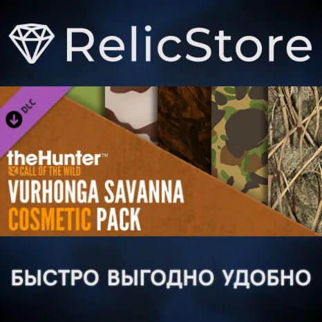 theHunter: Call of the Wild™ - Vurhonga Savanna Cosmetic Pack DLC