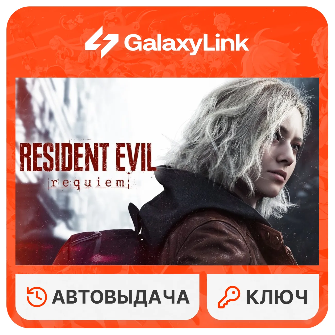  Resident Evil Requiem - STEAM КЛЮЧ - RU + CIS