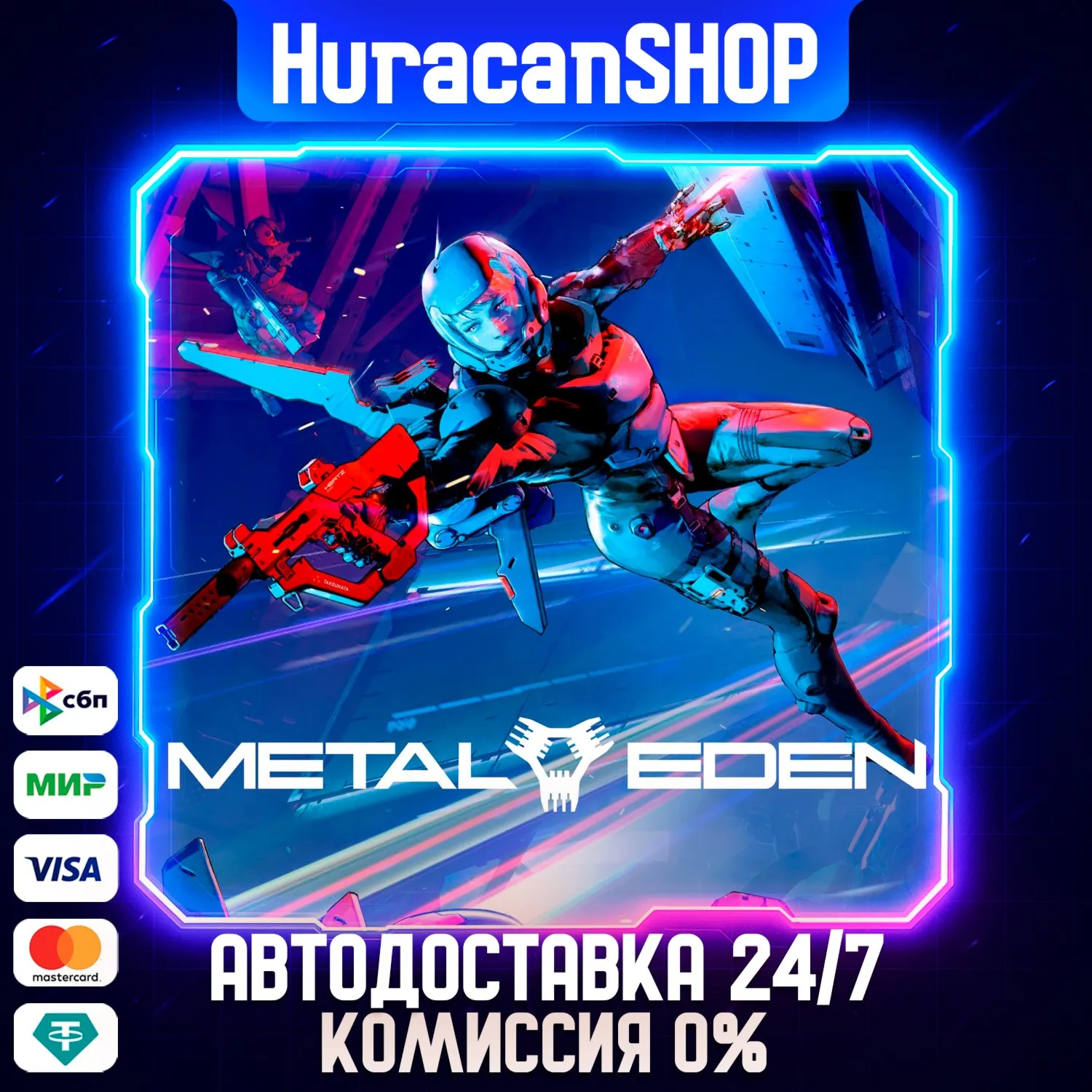 Metal Eden Авто МИР