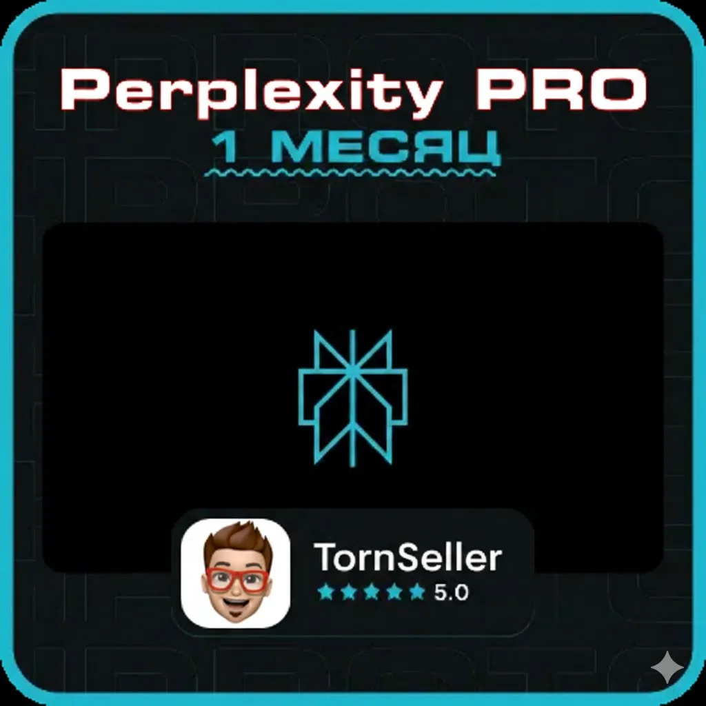 [ЛИЧНЫЙ АККАУНТ] Perplexity AI Pro 1 месяц аккаунт