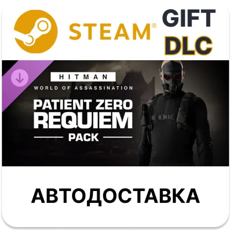 HITMAN 3 - Patient Zero Requiem Pack Steam DLC