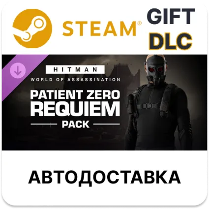 HITMAN 3 - Patient Zero Requiem Pack Steam DLC