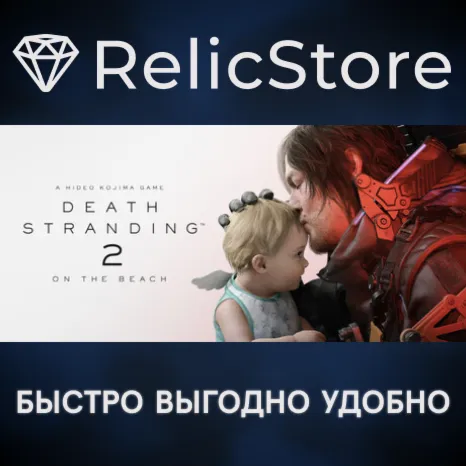 DEATH STRANDING 2: ON THE BEACH - STEAM GIFT KZ/UA/CIS БЕЗ RU/BY