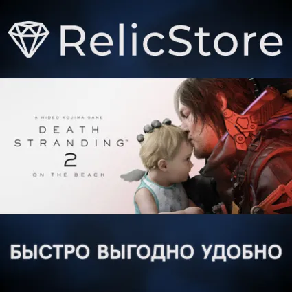 DEATH STRANDING 2: ON THE BEACH - STEAM GIFT KZ/UA/CIS БЕЗ RU/BY