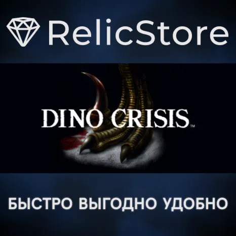 Dino Crisis - STEAM GIFT KZ/UA/CIS/BY БЕЗ RU