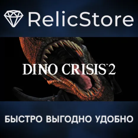 Dino Crisis 2 - STEAM GIFT KZ/UA/CIS/BY БЕЗ RU