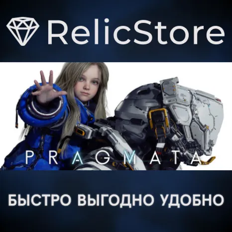 PRAGMATA Deluxe Edition - STEAM GIFT KZ/UA/CIS/BY БЕЗ RU