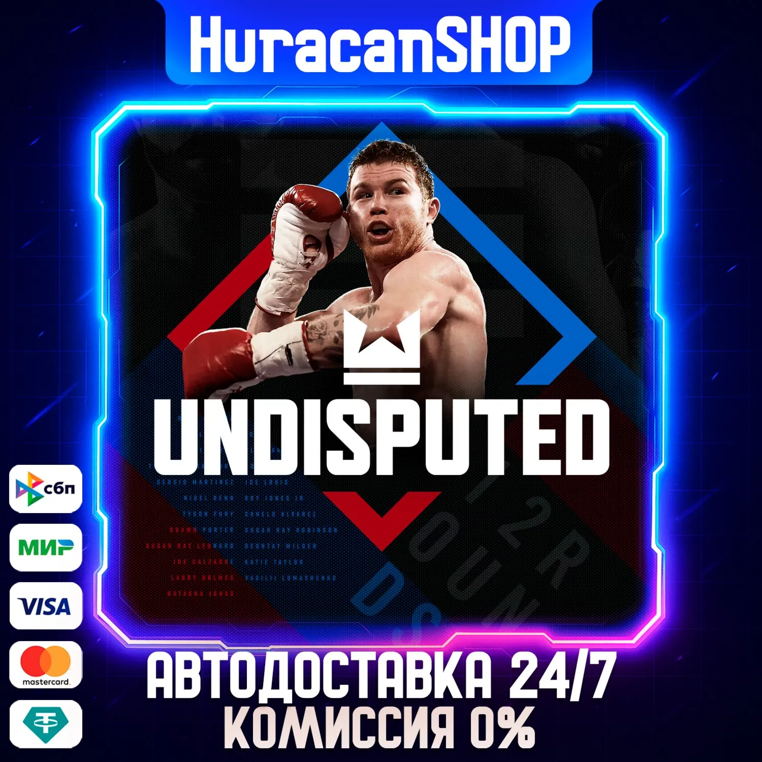 Undisputed Авто МИР