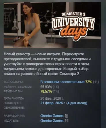 University Days - Season 2 АВТОДОСТАВКА STEAM РОССИЯ