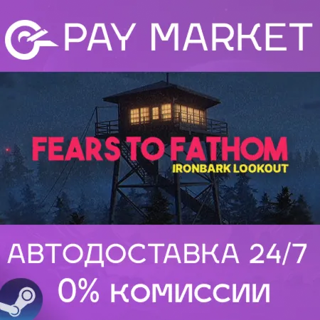 ️Fears to Fathom - Ironbark Lookout | АВТОДОСТАВКА [Россия Steam Gift]