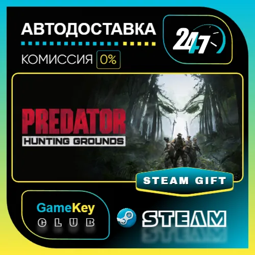 Predator: Hunting Grounds Yautja Edition / STEAM GIFT / Выбор стран