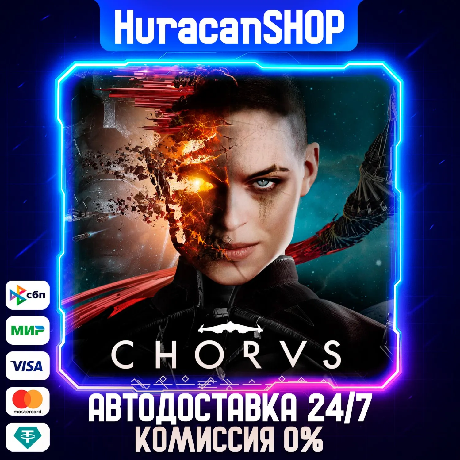 Chorus Авто МИР