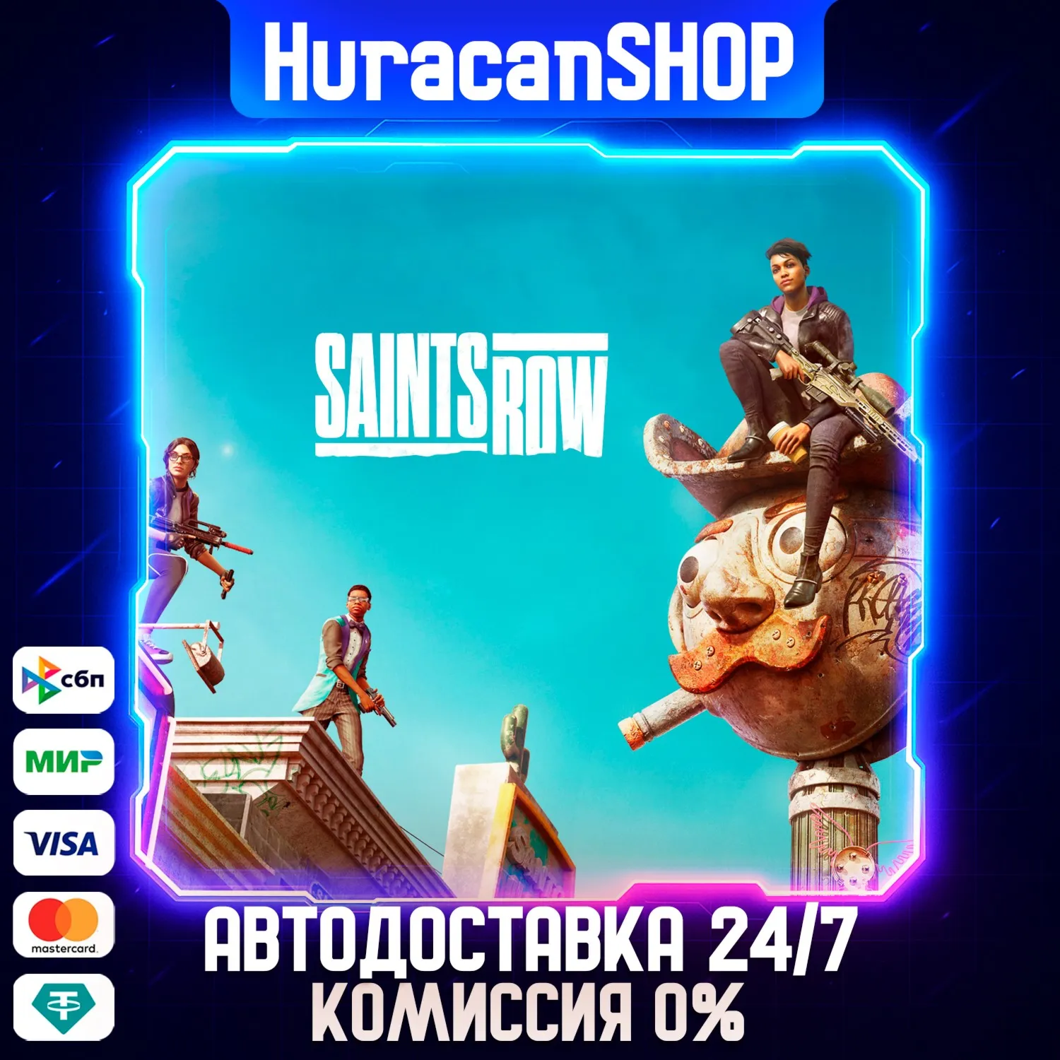 Saints Row Авто МИР