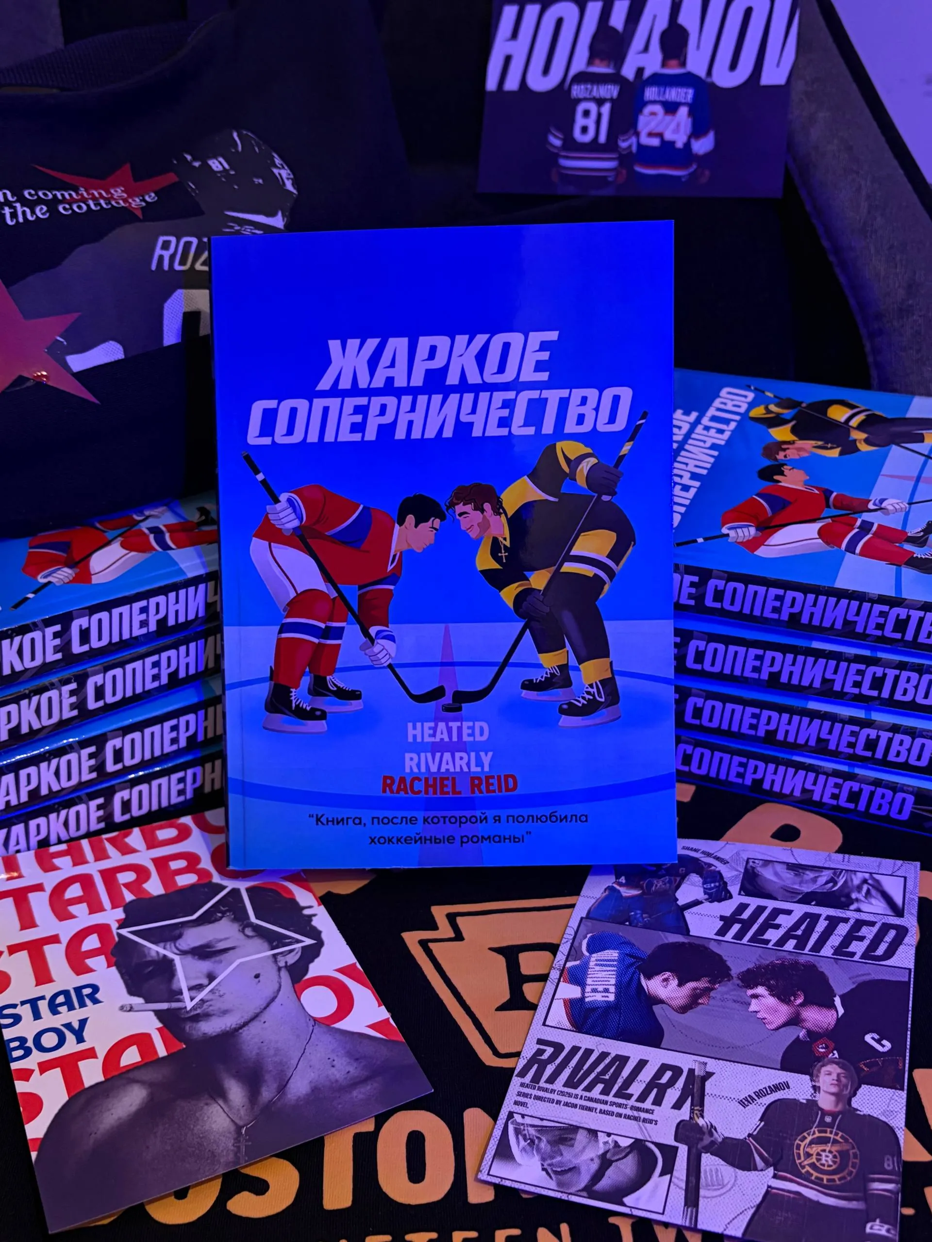 Жаркое Соперничество / Heated Rivalry
