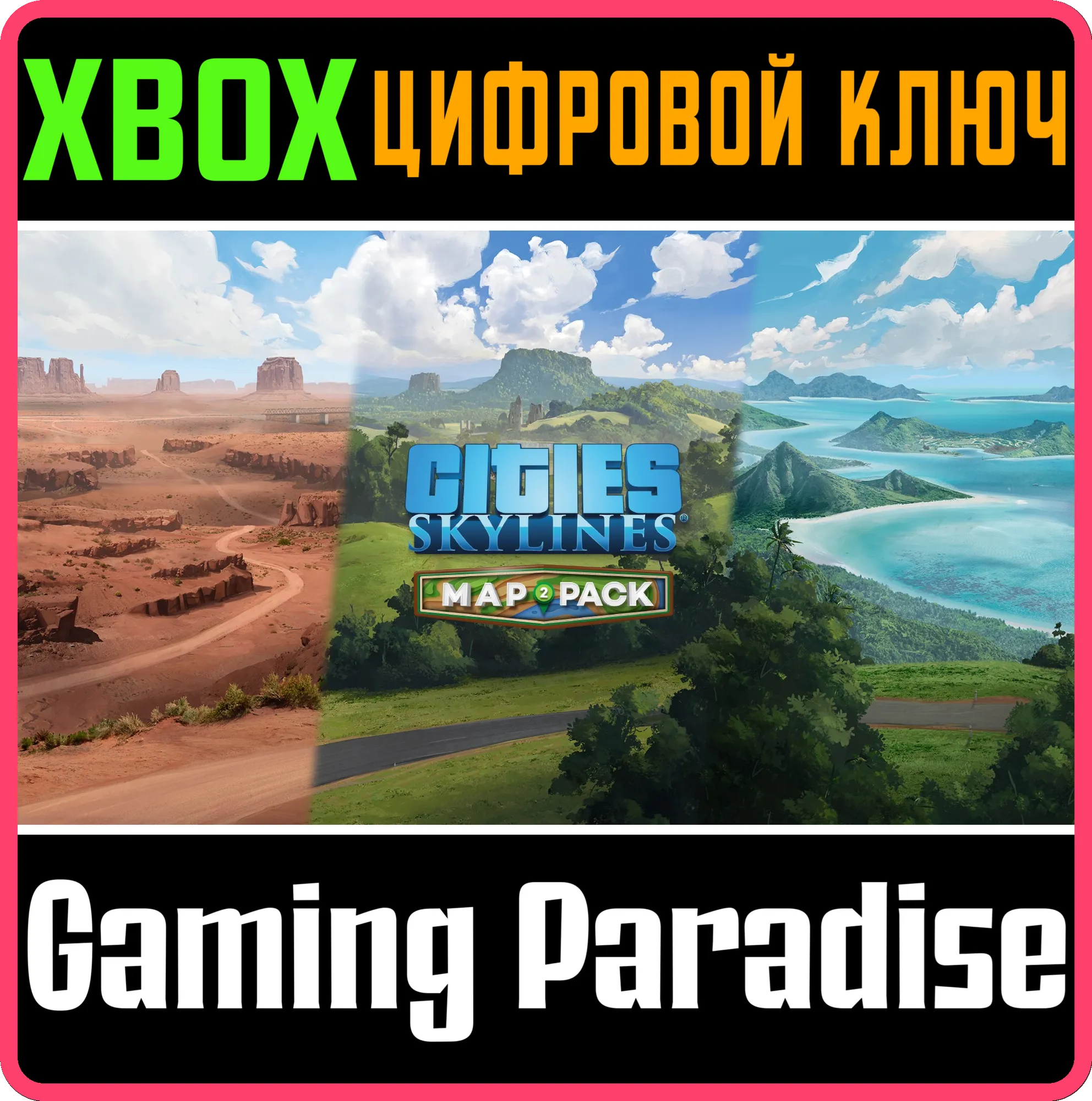 CITIES: SKYLINES - CONTENT CREATOR PACK: MAP PACK 2 XBOX SERIES S|X КЛЮЧ/КОД