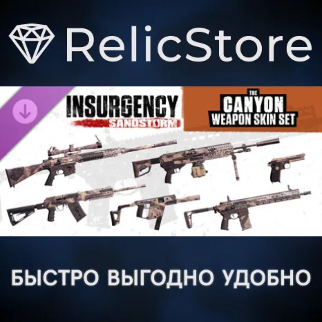 Insurgency: Sandstorm - Canyon Weapon Skin Set DLC