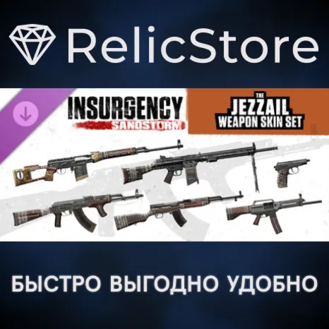 Insurgency: Sandstorm - Jezzail Weapon Skin Set DLC