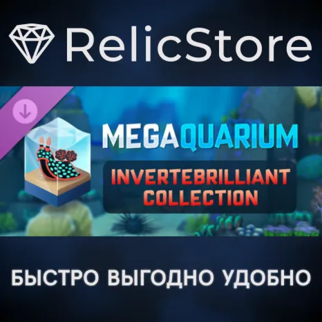 Megaquarium: Invertebrilliant Collection DLC - STEAM