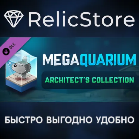 Megaquarium: Architect's Collection DLC - STEAM RU