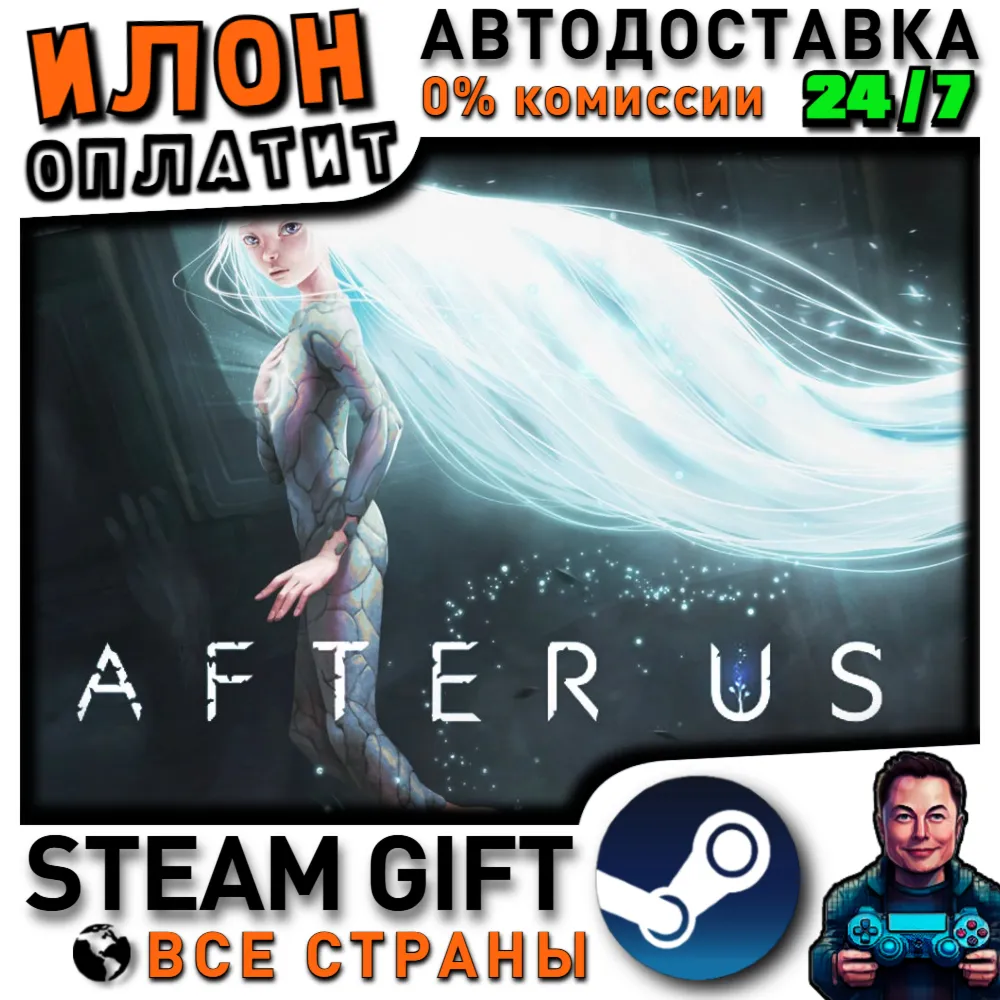 After Us · Steam РОССИЯ и ВСЕ СТРАНЫ