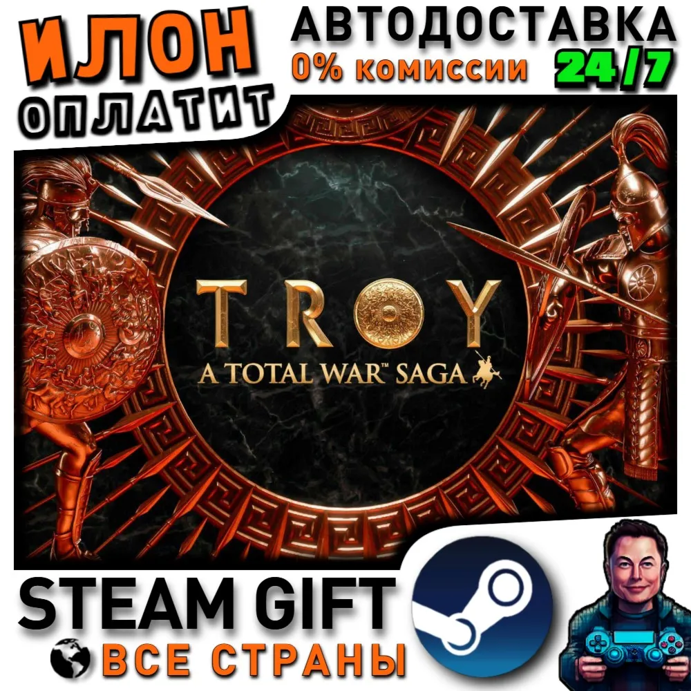 A Total War Saga: TROY · Steam РОССИЯ и ВСЕ СТРАНЫ