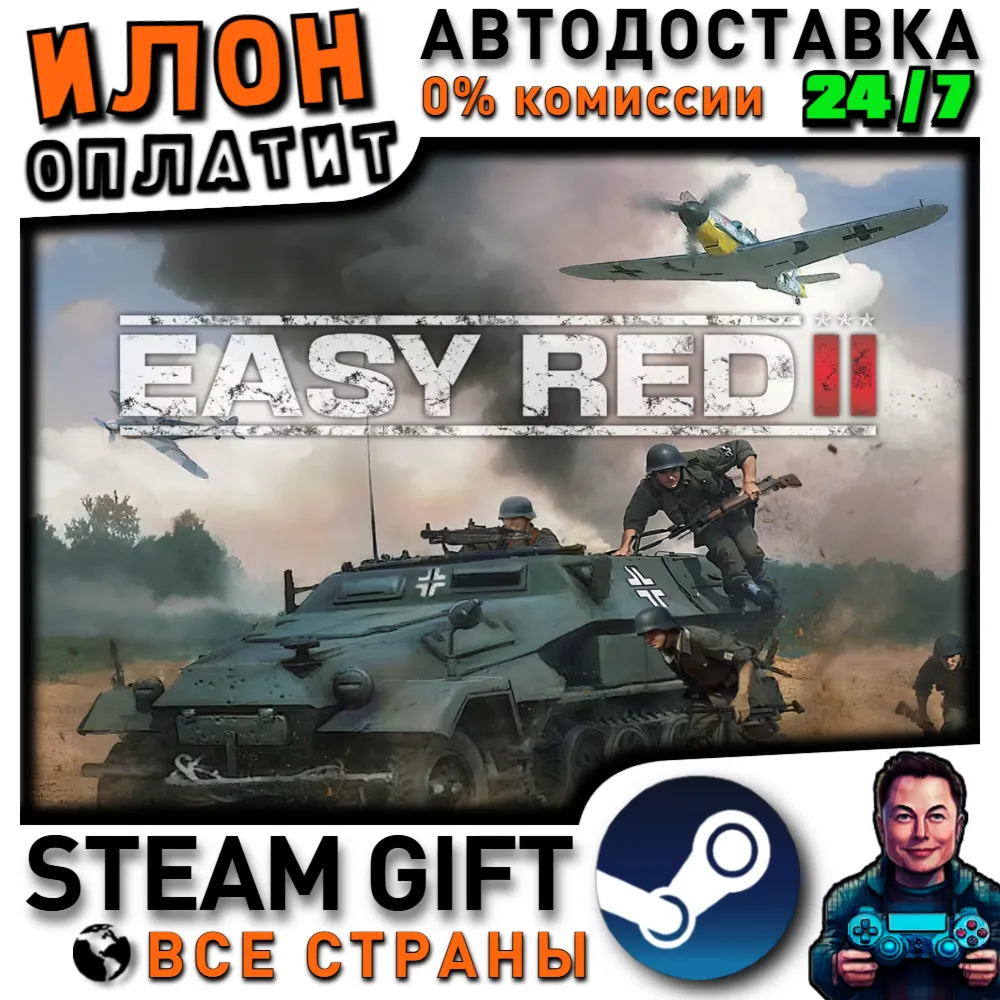 Easy Red 2 · Steam РОССИЯ и ВСЕ СТРАНЫ
