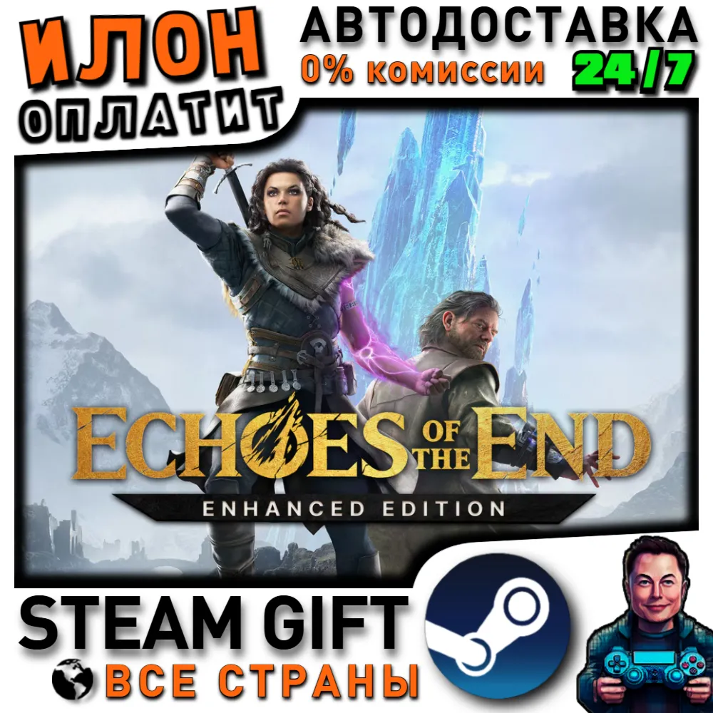 Echoes of the End: Enhanced Edition · Steam РОССИЯ и ВСЕ СТРАНЫ