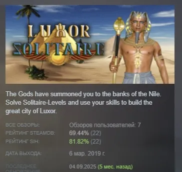 Luxor Solitaire АВТОДОСТАВКА STEAM GIFT РОССИЯ