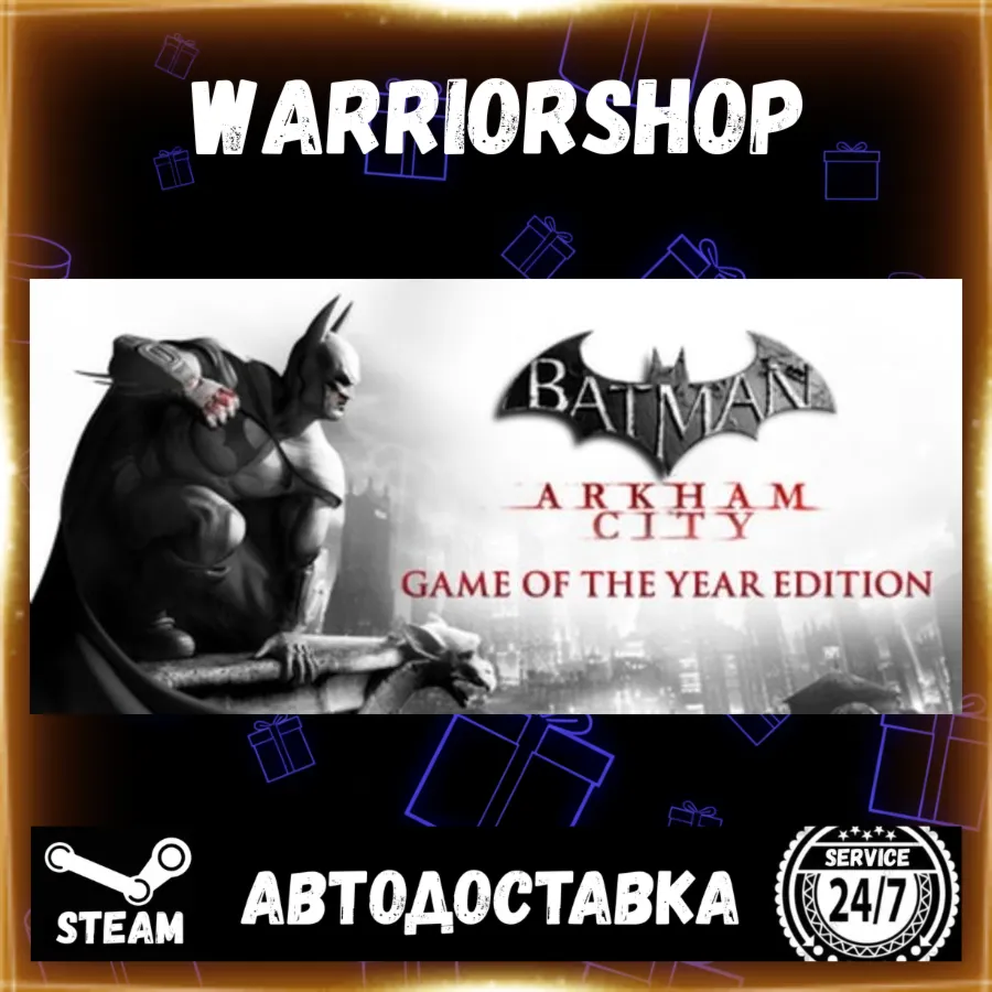 Batman: Arkham City - Game of the Yea Выбор Региона Стим STEAM GIFT АВТО 24/7 ГАРАНТИ