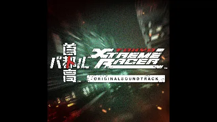 ️ВСЕ СТРАНЫ+РОССИЯ 首都高バトル Soundtrack STEAM GIFT