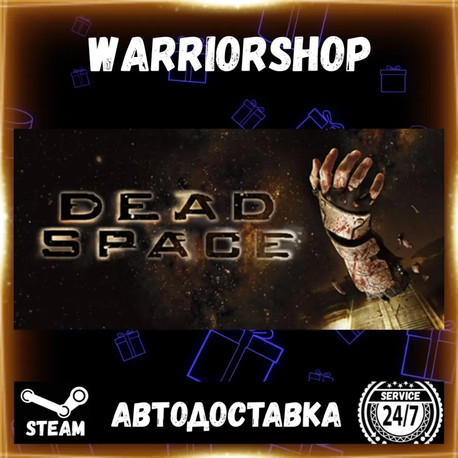 Dead Space (2008) Select Steam Region GIFT AUTO 24/7 WARRANTY
