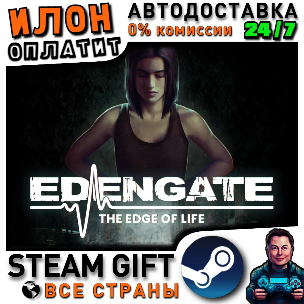 EDENGATE: The Edge of Life · Steam РОССИЯ и ВСЕ СТРАНЫ