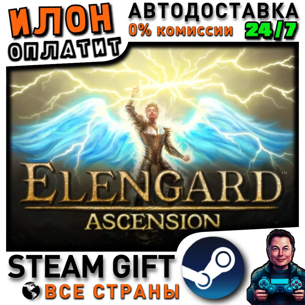 Elengard: Ascension · Steam РОССИЯ и ВСЕ СТРАНЫ