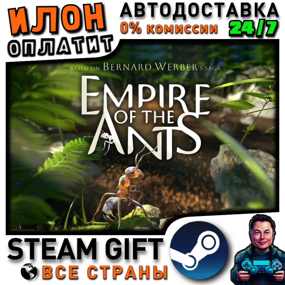 Empire of the Ants · Steam РОССИЯ и ВСЕ СТРАНЫ