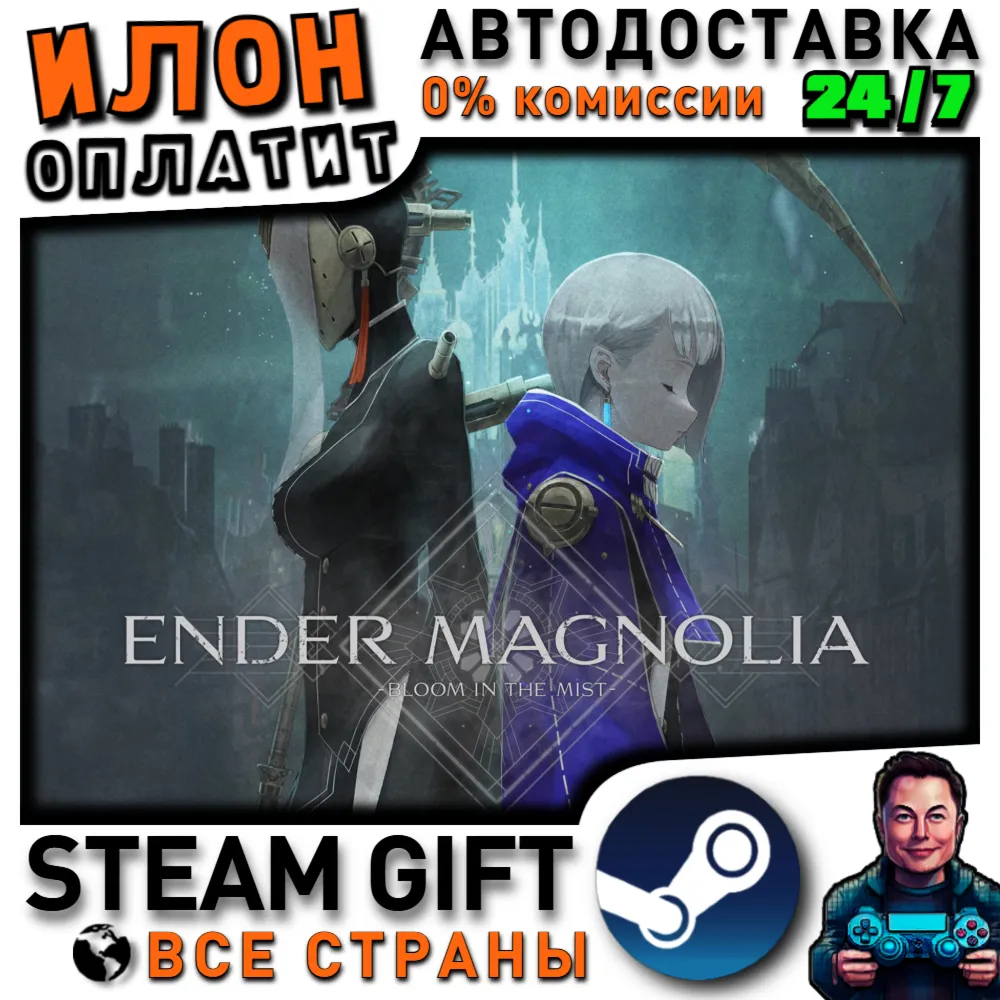 ENDER MAGNOLIA: Bloom in the Mist · Steam РОССИЯ и ВСЕ СТРАНЫ