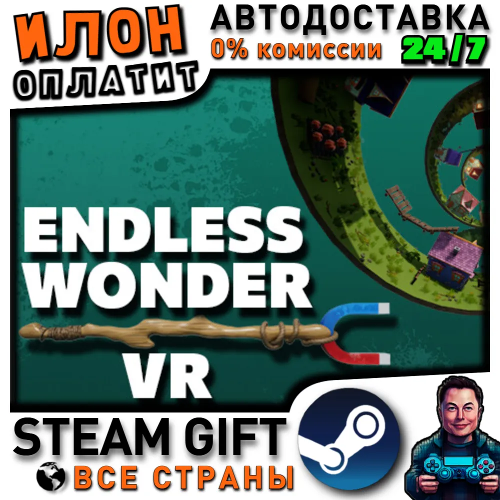Endless Wonder VR · Steam РОССИЯ и ВСЕ СТРАНЫ