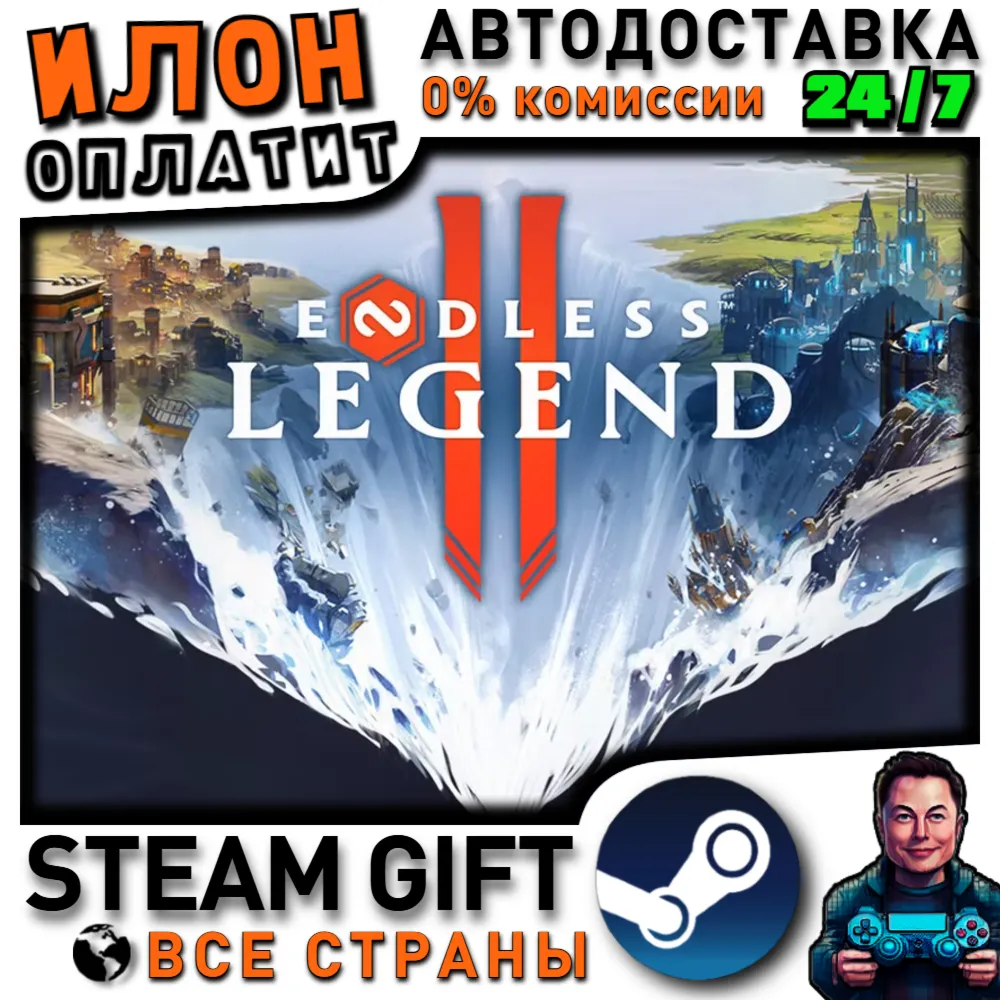 ENDLESS Legend 2 · Steam РОССИЯ и ВСЕ СТРАНЫ