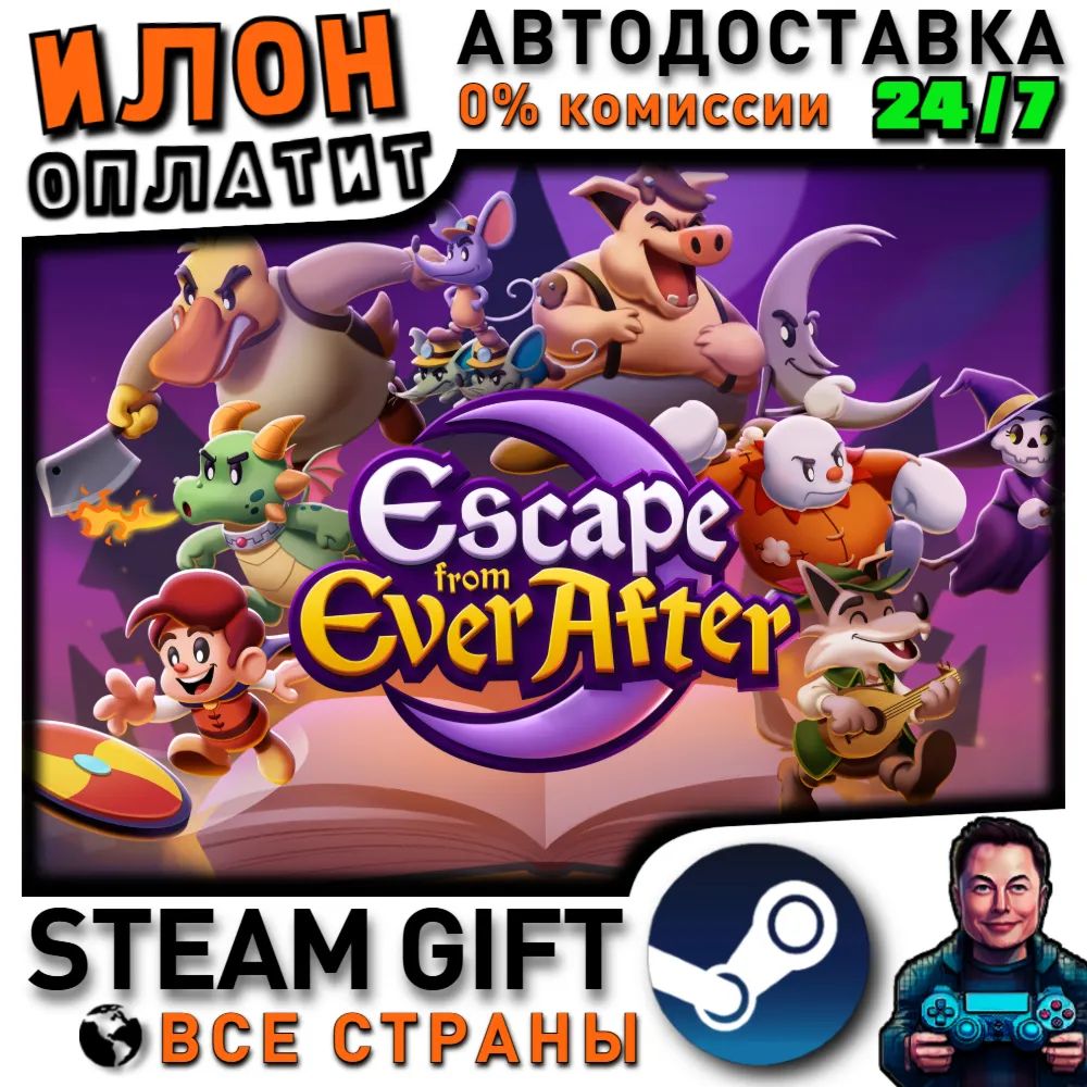 Escape from Ever After · Steam РОССИЯ и ВСЕ СТРАНЫ
