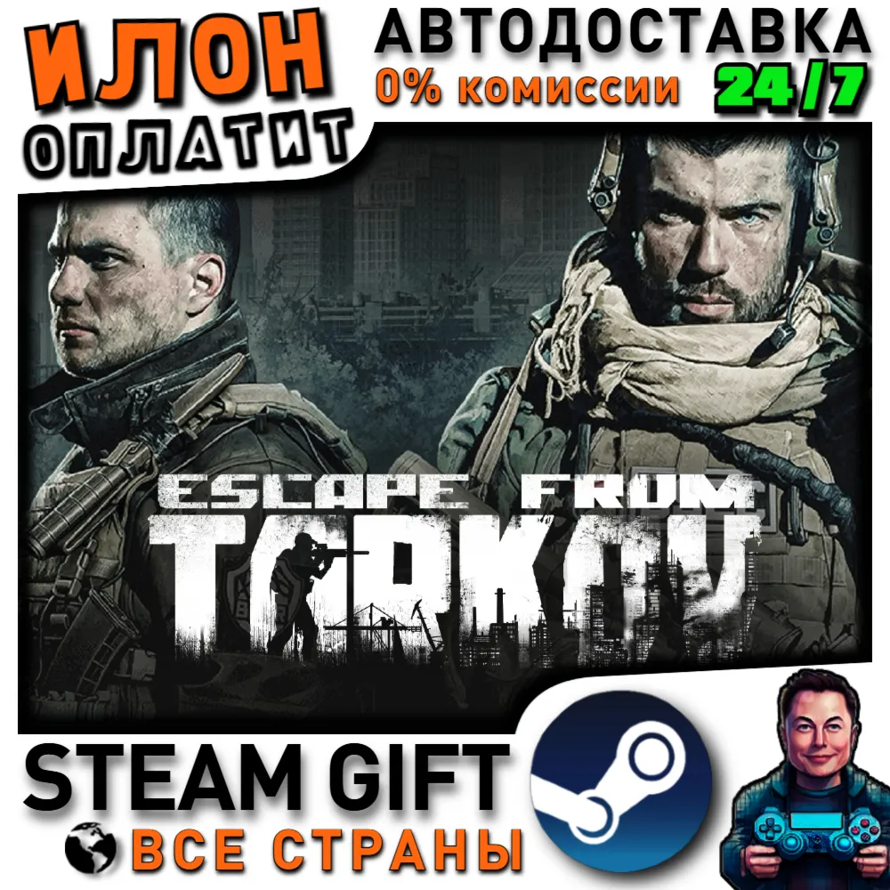 Escape from Tarkov · Steam РОССИЯ и ВСЕ СТРАНЫ