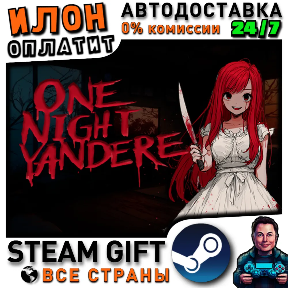 One Night with Yandere · Steam РОССИЯ и ВСЕ СТРАНЫ