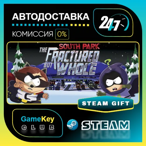 South Park: The Fractured But Whole - Gold Edition / STEAM GIFT / Выбор стран