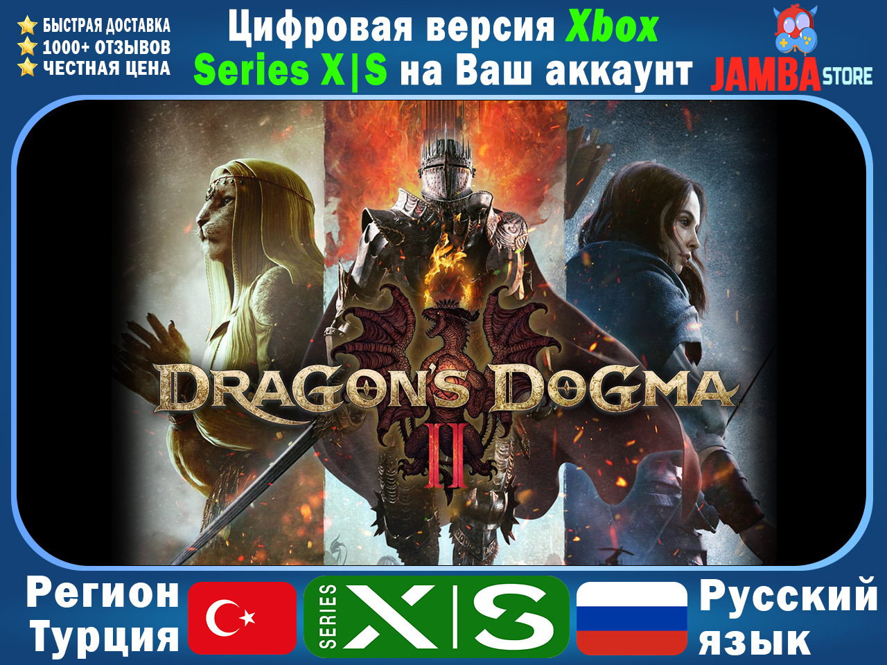 Buy 🌟Dragon´s Dogma 2 Xbox Series XS🌟