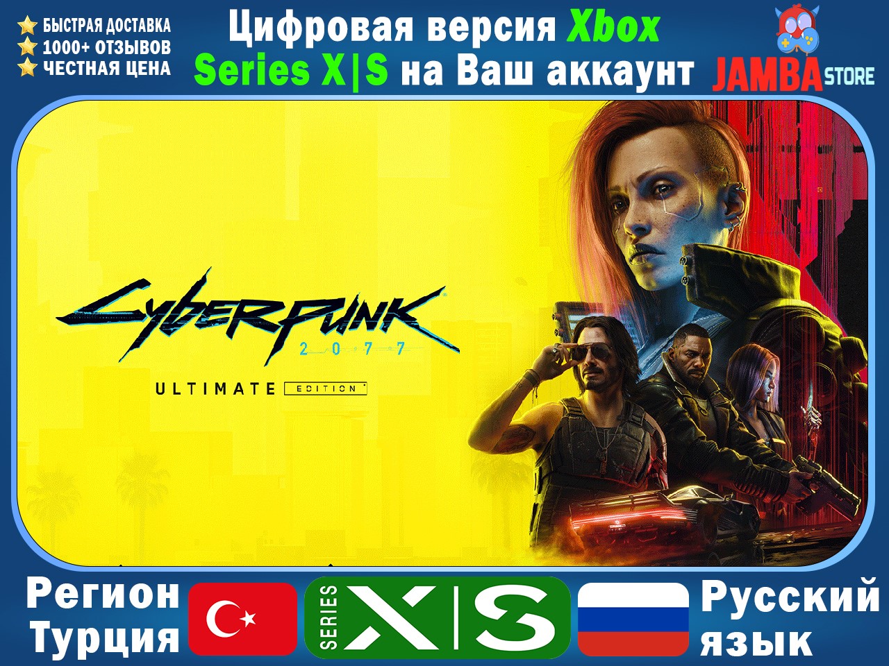 Buy 🌟Cyberpunk 2077 Xbox Series XS🌟
