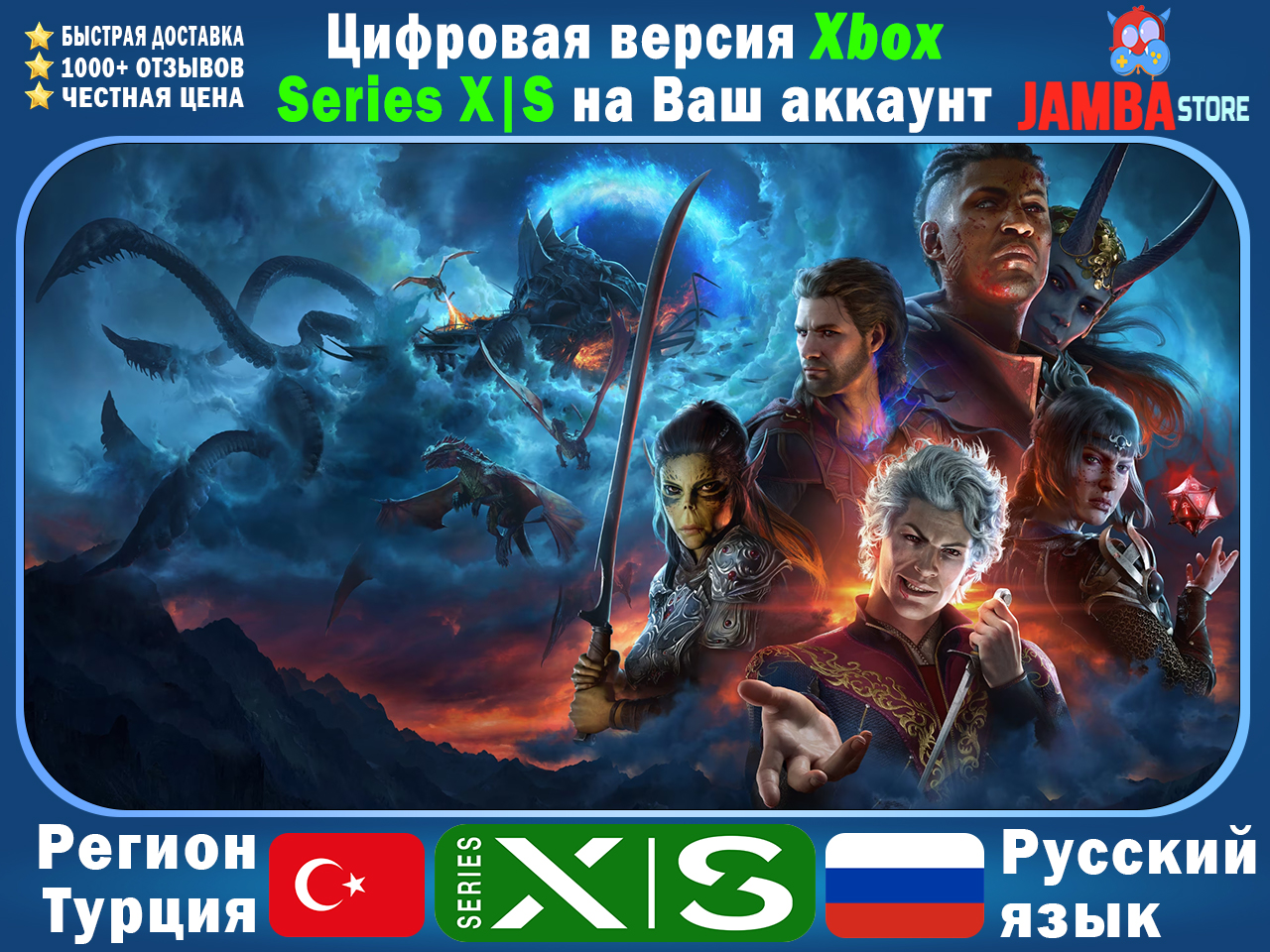 Buy 🌟Baldur´s Gate 3 Xbox Series XS🌟