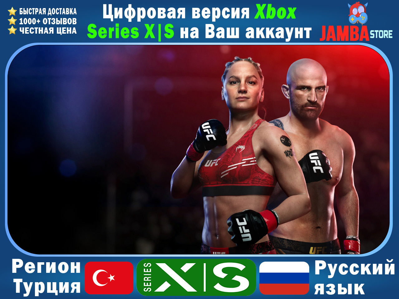 Buy 🌟UFC 5 Xbox Series XS🌟