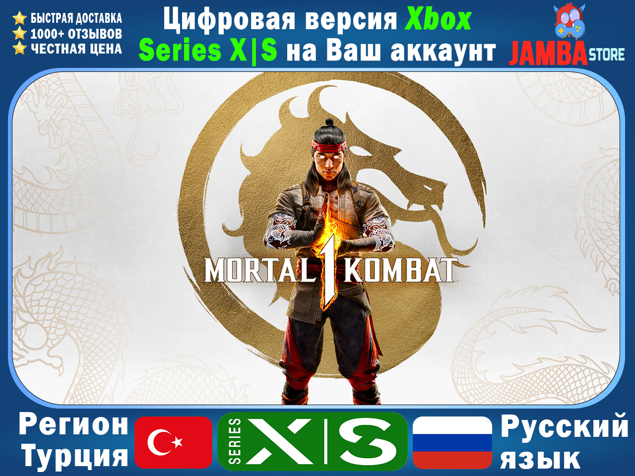 Buy 🌟Mortal Kombat 1 Xbox Series XS🌟