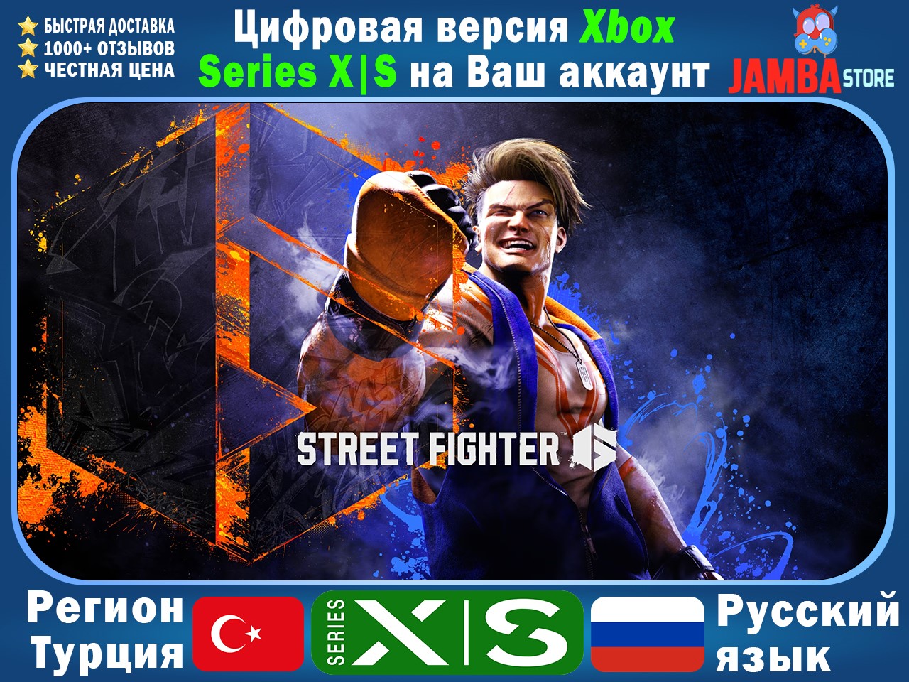 Buy 🌟Street Fighter™ 6 Xbox Series XS🌟