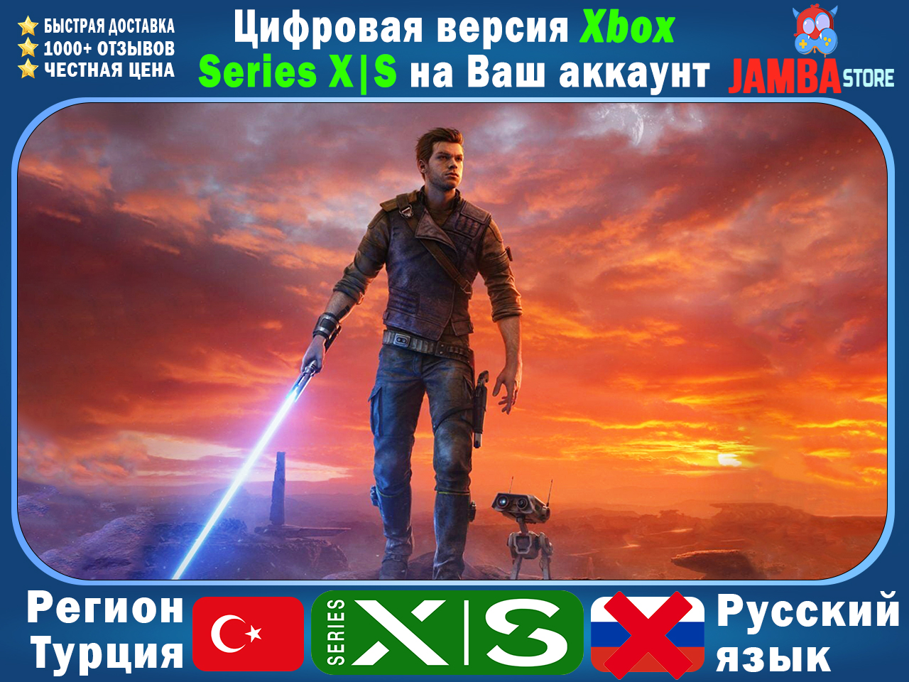 Buy 🌟STAR WARS Jedi Survivor Xbox Series XS🌟