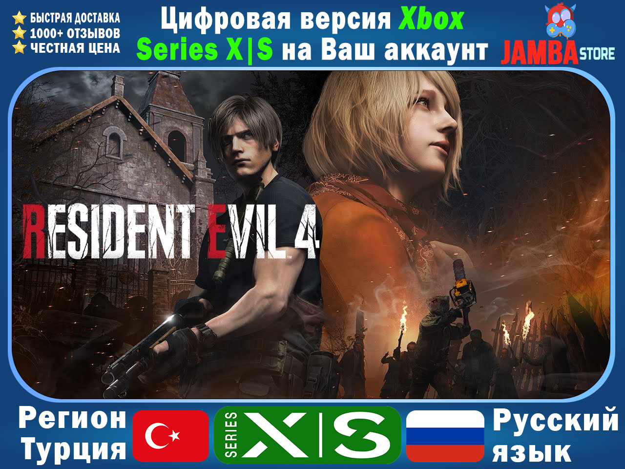 Buy 🌟Resident Evil 4 Xbox Series XS🌟