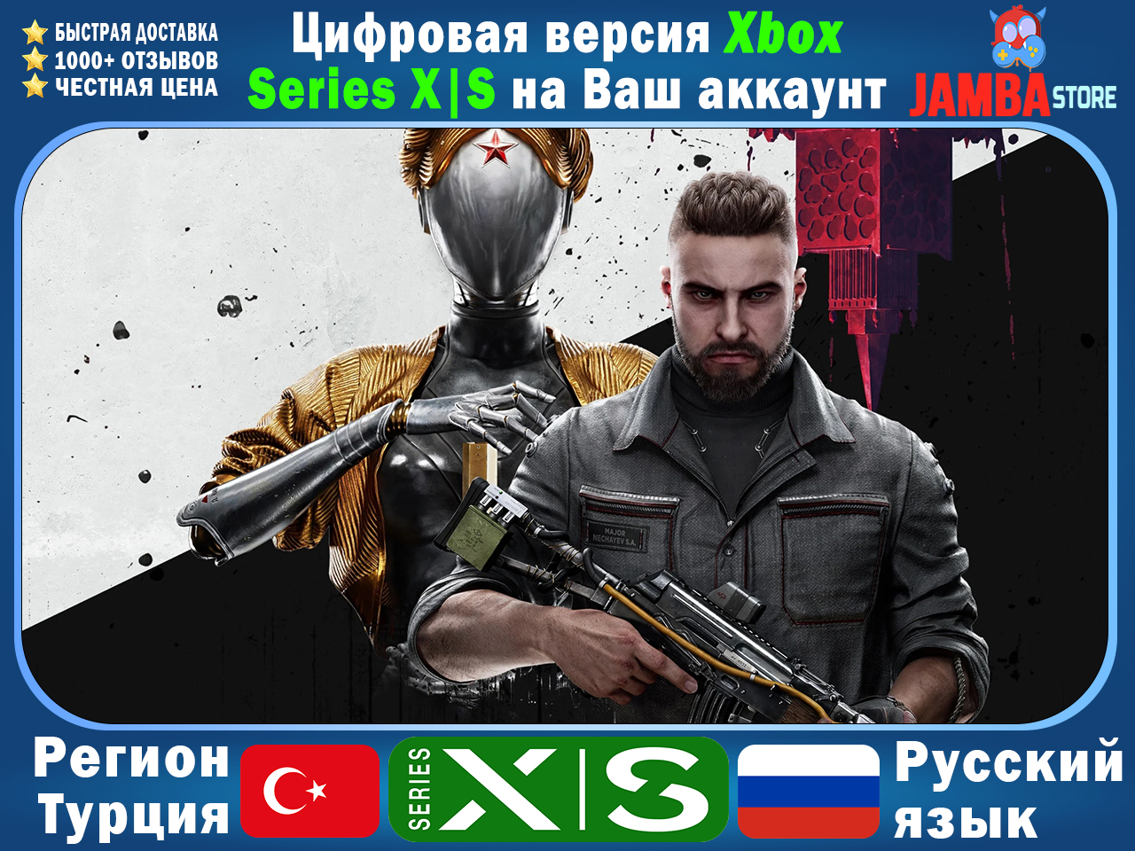 Buy 🌟Atomic Heart XBOX One/Xbox Series XS🌟